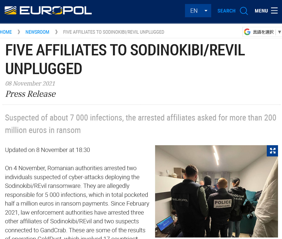 Revilなどランサムウェア攻撃の7人をユーロポールのgolddust作戦で逮捕 Itmedia News