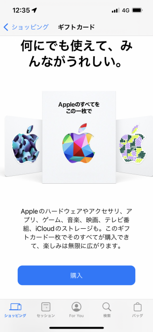 ハードもアプリも映画も買える Apple ギフトカード がスタート App Store Itunes と Apple Store カードを統合 Itmedia News