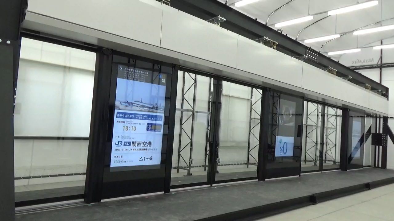 鉄道新潮流 近未来の駅スマートステーションが導く社会 Jr西日本 Itmedia News
