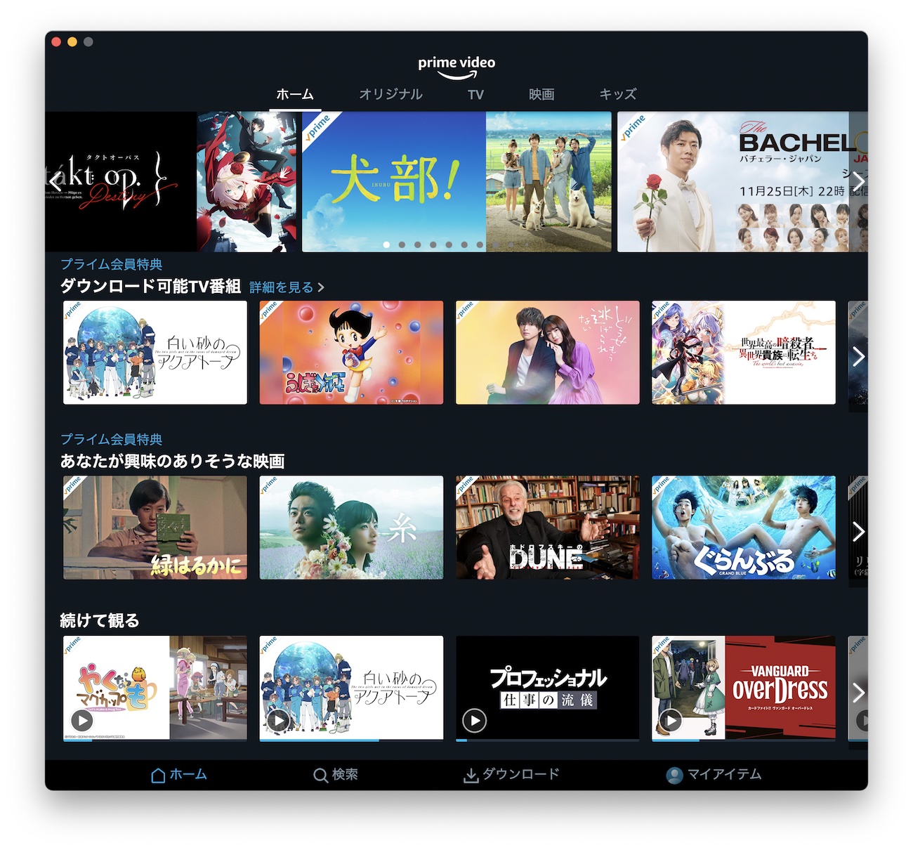 Amazon、Mac版「Amazon Prime Video」アプリ公開 Mac App Storeで配信開始 ITmedia NEWS