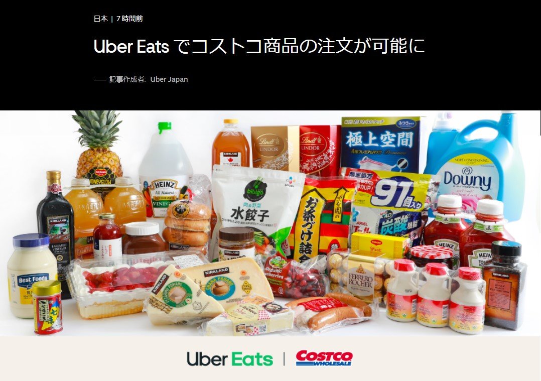 Uber Eatsでコストコ商品配送 会費不要で単品から注文可能 Itmedia News