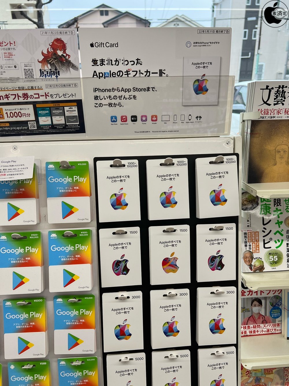 appカード10000円分その他