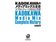 非売品のKADOKAWA社史、無償配布　「読みたい」という多くの声受け　電子版を11月30日まで