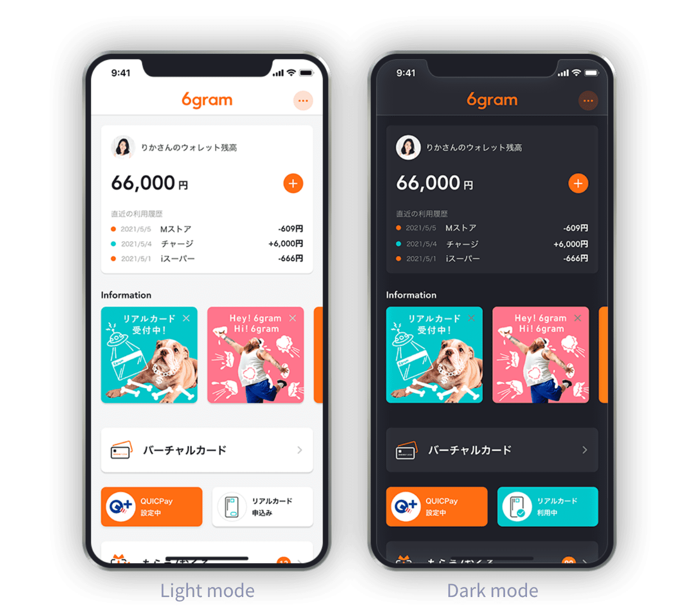 「MIXI Cash」登場 ミクシィ、招待制モバイル決済「6gram」を名称変更 ITmedia NEWS