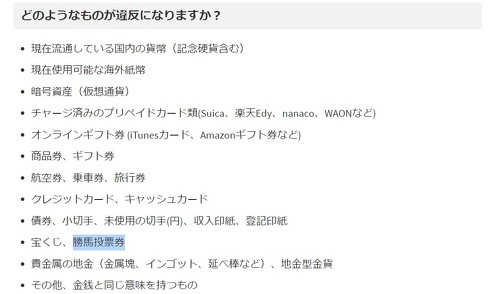 メルカリで競走馬 コントレイル の馬券出品が相次ぐ 当たり 馬券の出品は違法なので注意 Itmedia News