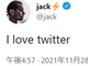 ジャック・ドーシー氏がTwitterのCEOを辞任　後任はアグラワルCTO