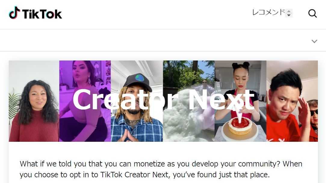 TikTok、クリエイター収益化ツールを拡充 投げ銭などが可能に - ITmedia NEWS