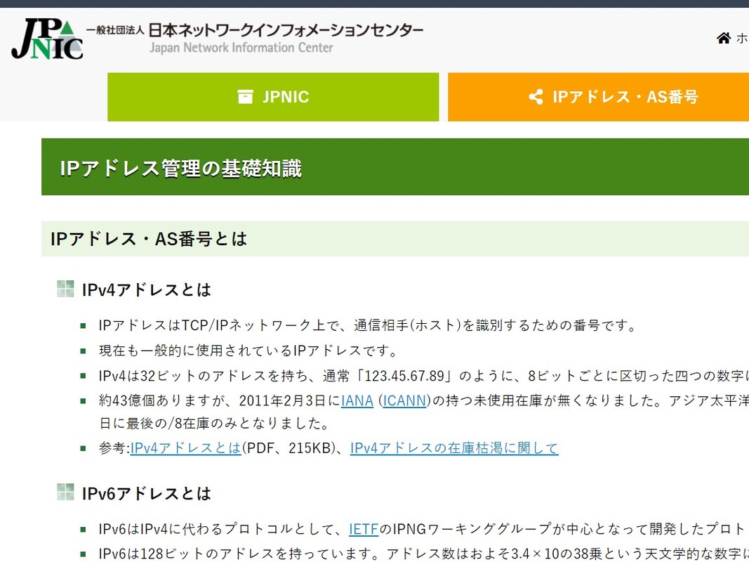 IPアドレスの例示で「xxx.～」は使ってはいけない？ 「めんどくさい説教かと思ったら違った」などの反応続々 - ITmedia NEWS