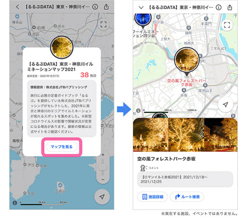 東京と神奈川のイルミネーションスポット情報 Yahoo Map で提供 Itmedia News