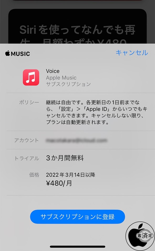 は できません music リソース apple 利用 環境設定のロック解除ができません