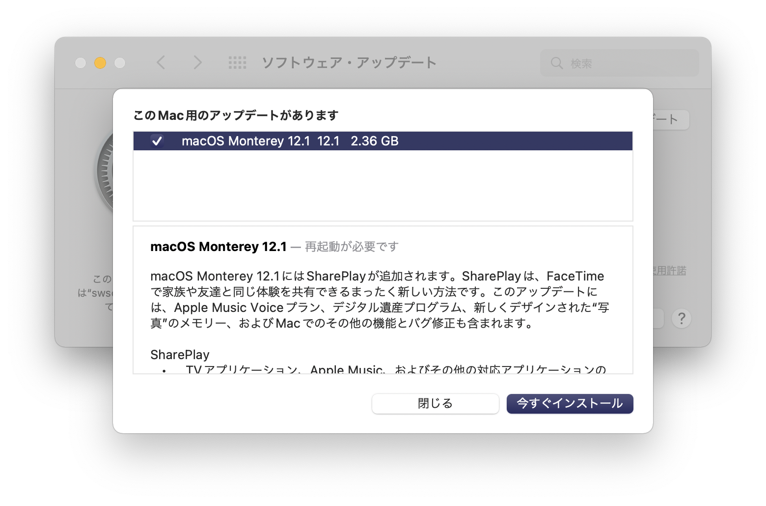 Apple Shareplayに対応した Macos Monterey 12 1 を配布開始 Itmedia News