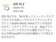 AppleAApple Music VoicevȂǂɑΉuiOS 15.2vzzJn
