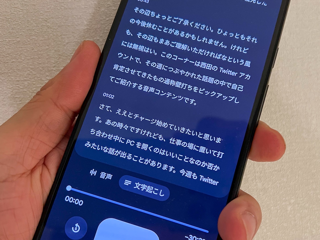 Pixel 6の 日本語書き起こし は仕事で使えるか 今できること できないこと 1 4 ページ Itmedia News