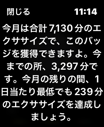 え 1日4時間のワークアウト Apple Watchの過酷な指令に今日も運動する人たち Closebox 1 2 ページ Itmedia News