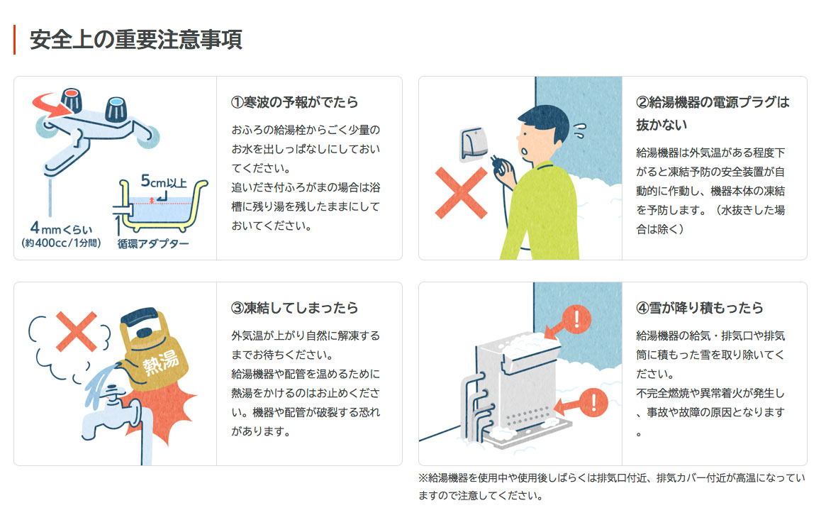 給湯器がない冬 品不足解消の見通しは Itmedia News