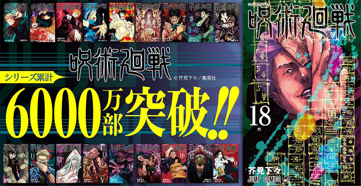 映画 呪術廻戦0 公開3日で興収26億円超え 鬼滅 に次ぐスタートダッシュ Itmedia News 映画 呪術廻戦0 公開3日で興収26億円超え 鬼滅 に次ぐスタートダッシュ Itmedia News