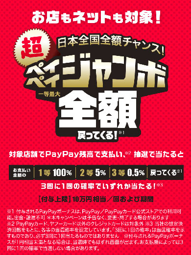 カード 3 回 利用 ペイペイ PayPayカード新規入会特典プレゼント！PayPayボーナスが貯まる