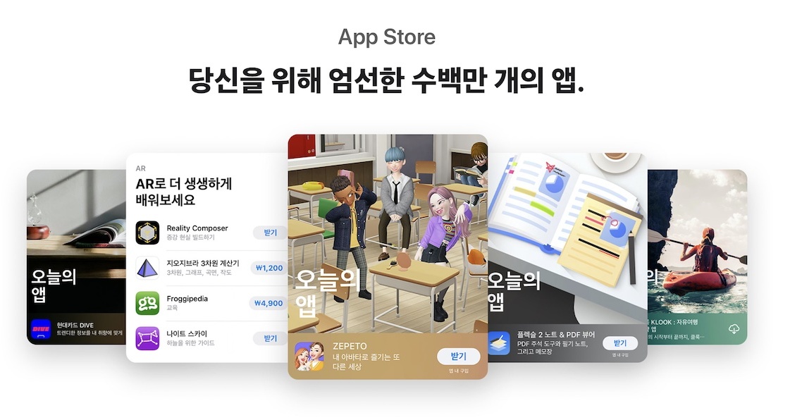 韓国、Appleが開発者にアプリ内購入システムの使用を義務付けることを禁止する可能性