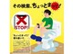 トイレ業者のSEO対策に東京都下水道局が「待った」　啓発ポスターがシュールで話題に