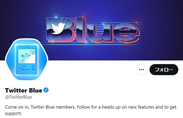 Twitter、認証済みNFTをプロフィール画像に──iOS版「Twitter Blue」で - ITmedia NEWS