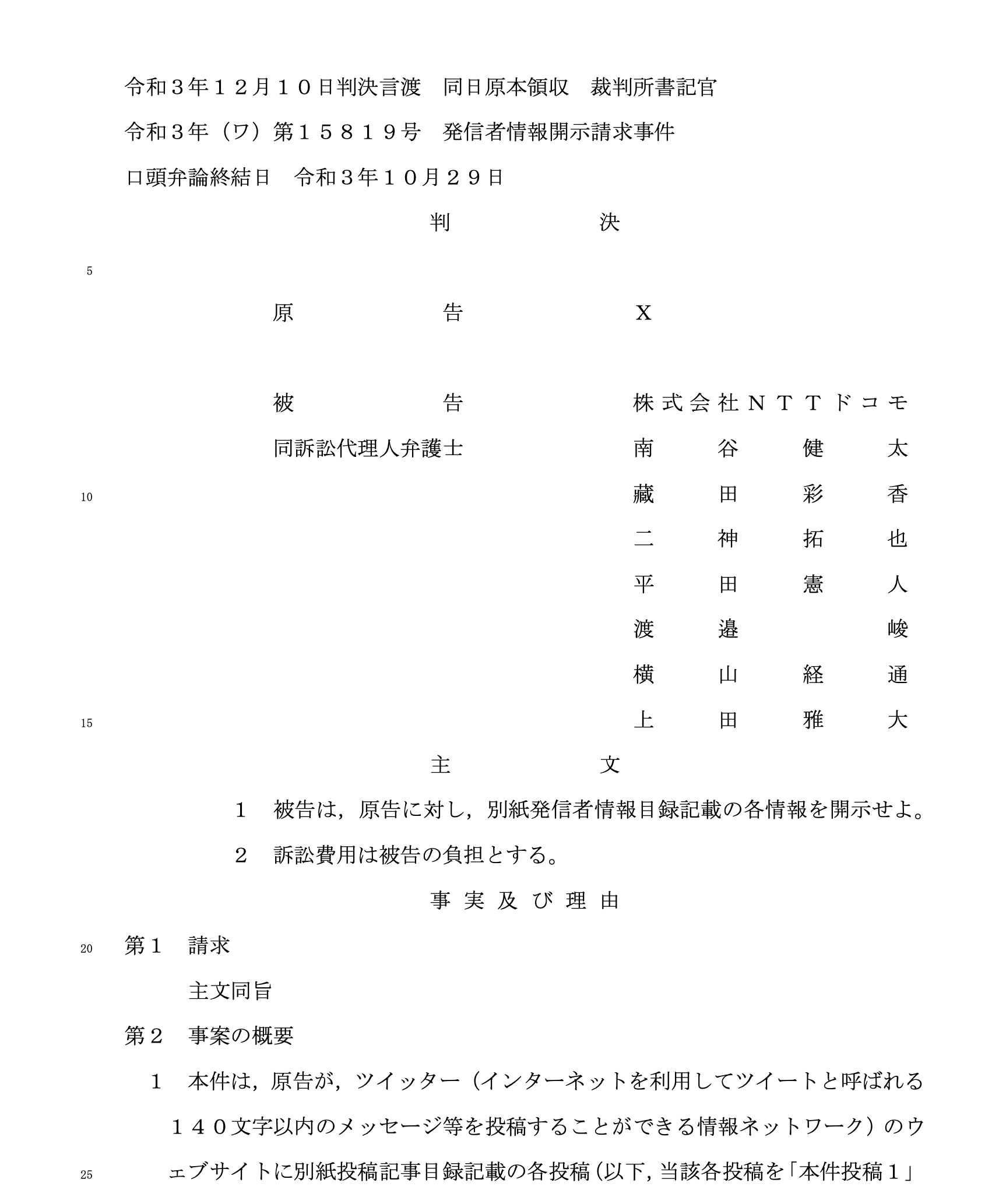 Twitterのスクショ投稿が違法 判決で示された学びと悟り 小寺信良のit大作戦 1 4 ページ Itmedia News