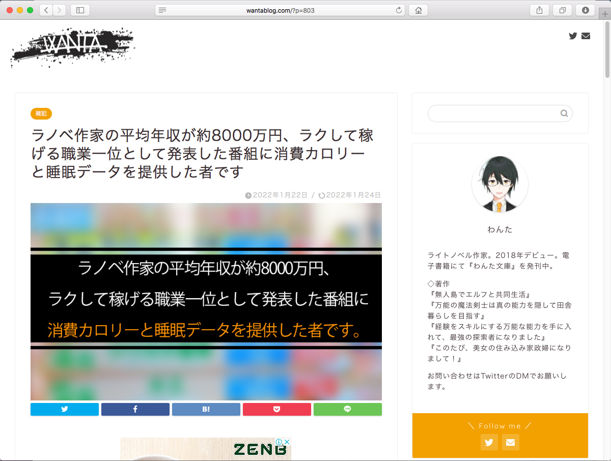 ラノベ作家はラクして稼げる Tbsのバラエティ番組がsnsで物議 協力した作家は 健康寿命を削りながら書いてます Itmedia News