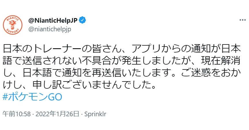 ポケモンgoの通知が韓国語で届く不具合 ナイアンティックが謝罪 Itmedia News