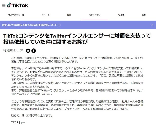 グループ リーグk8 カジノTikTok、ステマ疑惑について正式謝罪　「宣伝のつもりではなかった」仮想通貨カジノパチンコsport 2