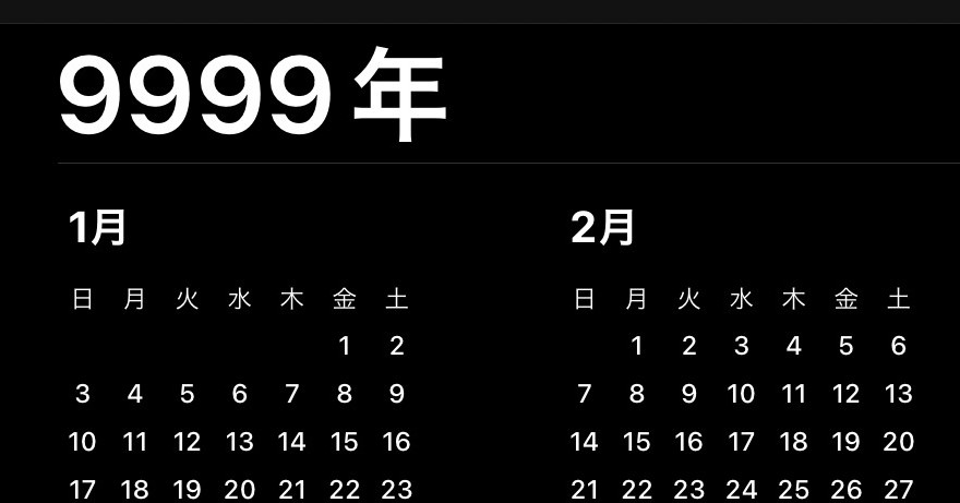 スマホのカレンダーは何年先まで表示できるのか？ 試してみたら異界に