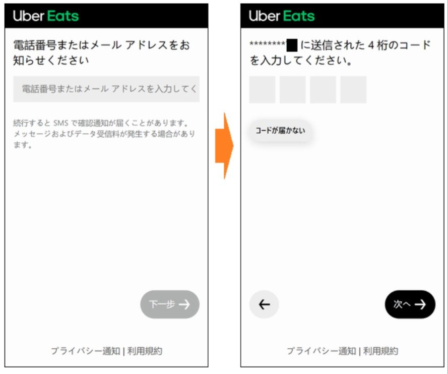 重要 Uber Eatsご注文の確認 偽メールに注意 Itmedia News