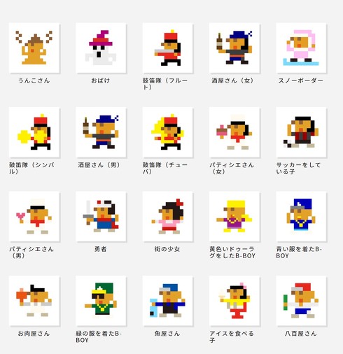 まるでレトロゲーム 粗いドット絵画像の素材サイト 元任天堂のデザイナーが公開 無料で商用利用も可能 Itmedia News