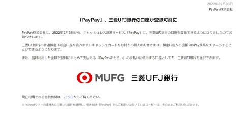 口座 paypay 登録 カード はじめてのPayPay入門編！登録方法、使い方、作り方・クレジットカードチャージできる？