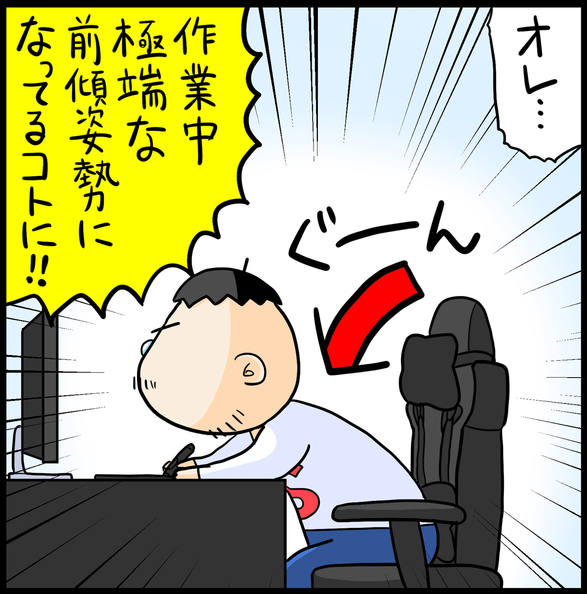 前傾 クッション コレクション 漫画家