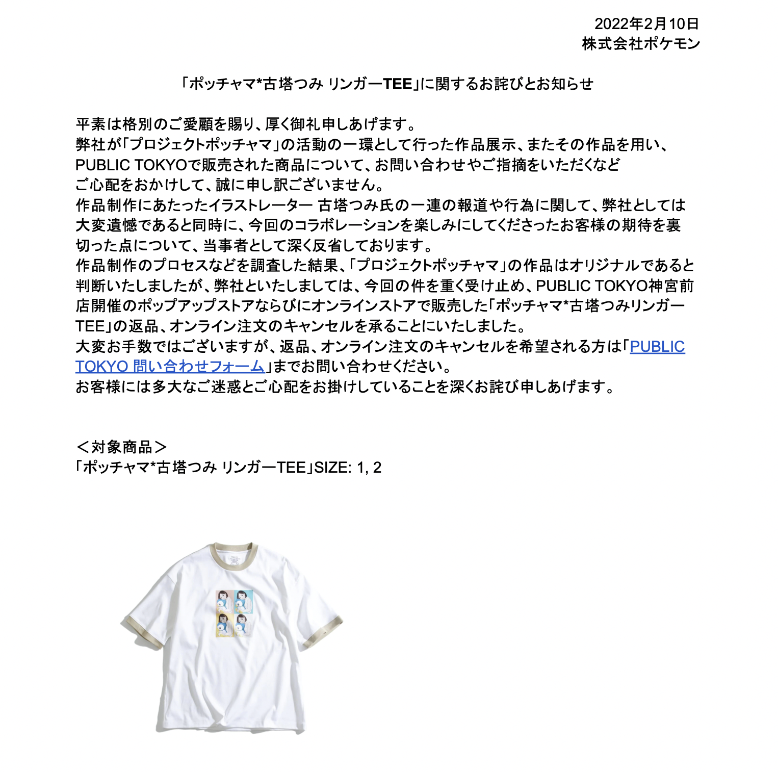 トレースはもはや つみ 状態なのか 引用とオマージュと再構築の果てに浮かび上がった問題とは 小寺信良のit大作戦 1 3 ページ Itmedia News