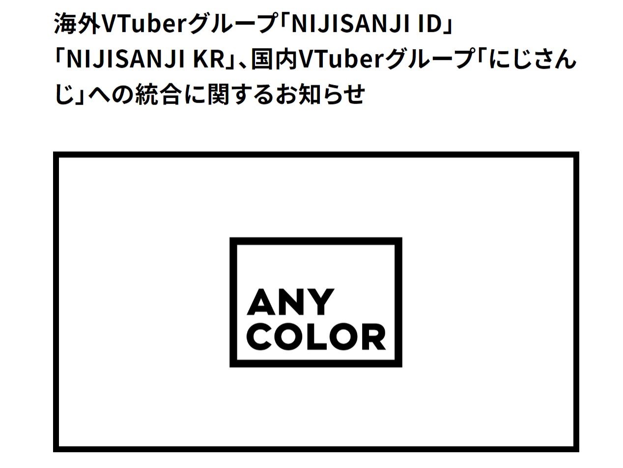 にじさんじ運営 海外vtuber事業の一部を国内に統合 4月からは本体で事業継続 Itmedia News