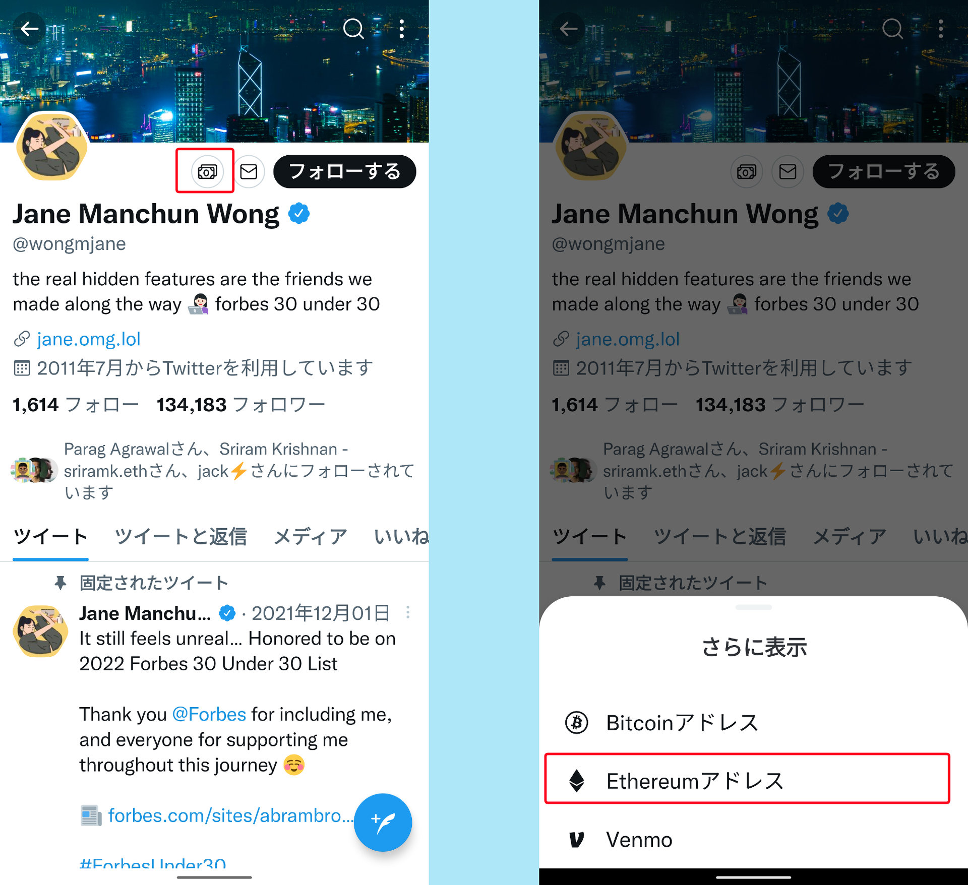 Twitterの投げ銭「Tips」、イーサリアムもサポート - ITmedia NEWS