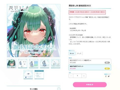 21年スパチャ額世界1位のvtuber 潤羽るしあ が契約解除 理由は 機密情報の漏えい Itmedia News