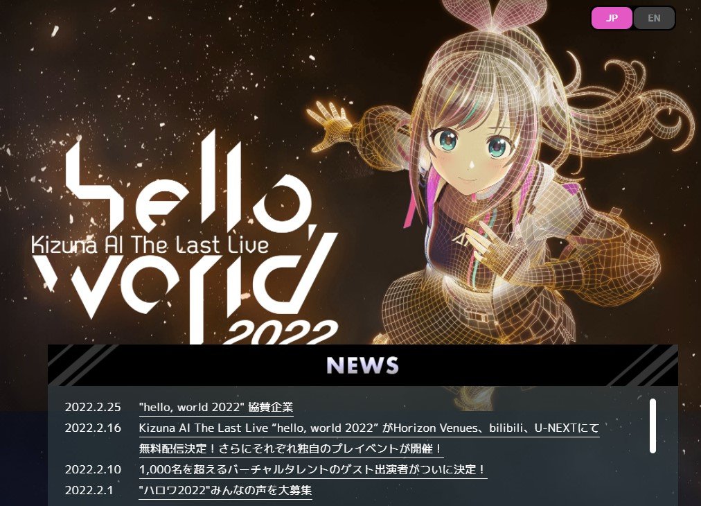 キズナアイ、無期限活動休止へ 本日ラストライブ 「成長に向けアップデート」 - ITmedia NEWS