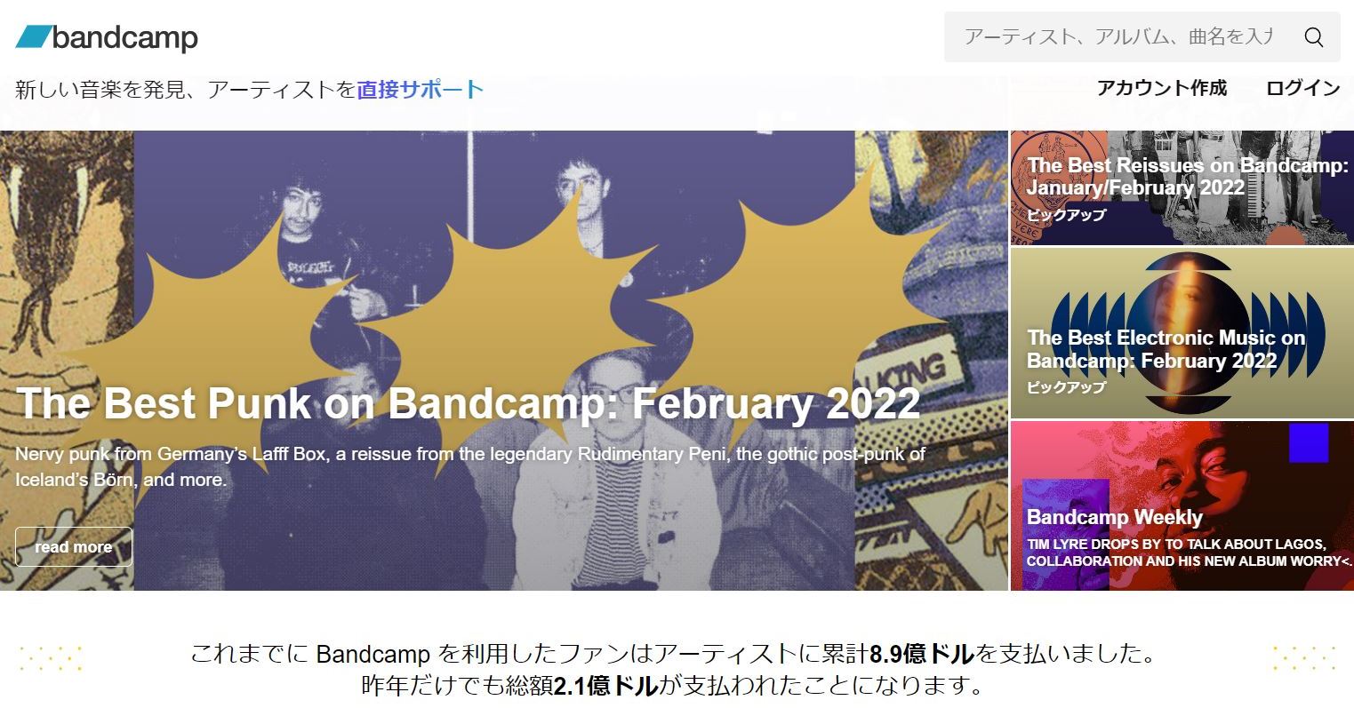 Epic Games 音楽配信 販売のbandcampを買収 Itmedia News