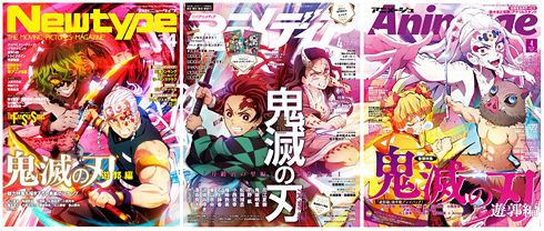 アニメ3誌 鬼滅の刃 で異例のコラボ それぞれの4月号を並べると1枚のイラストに Itmedia News