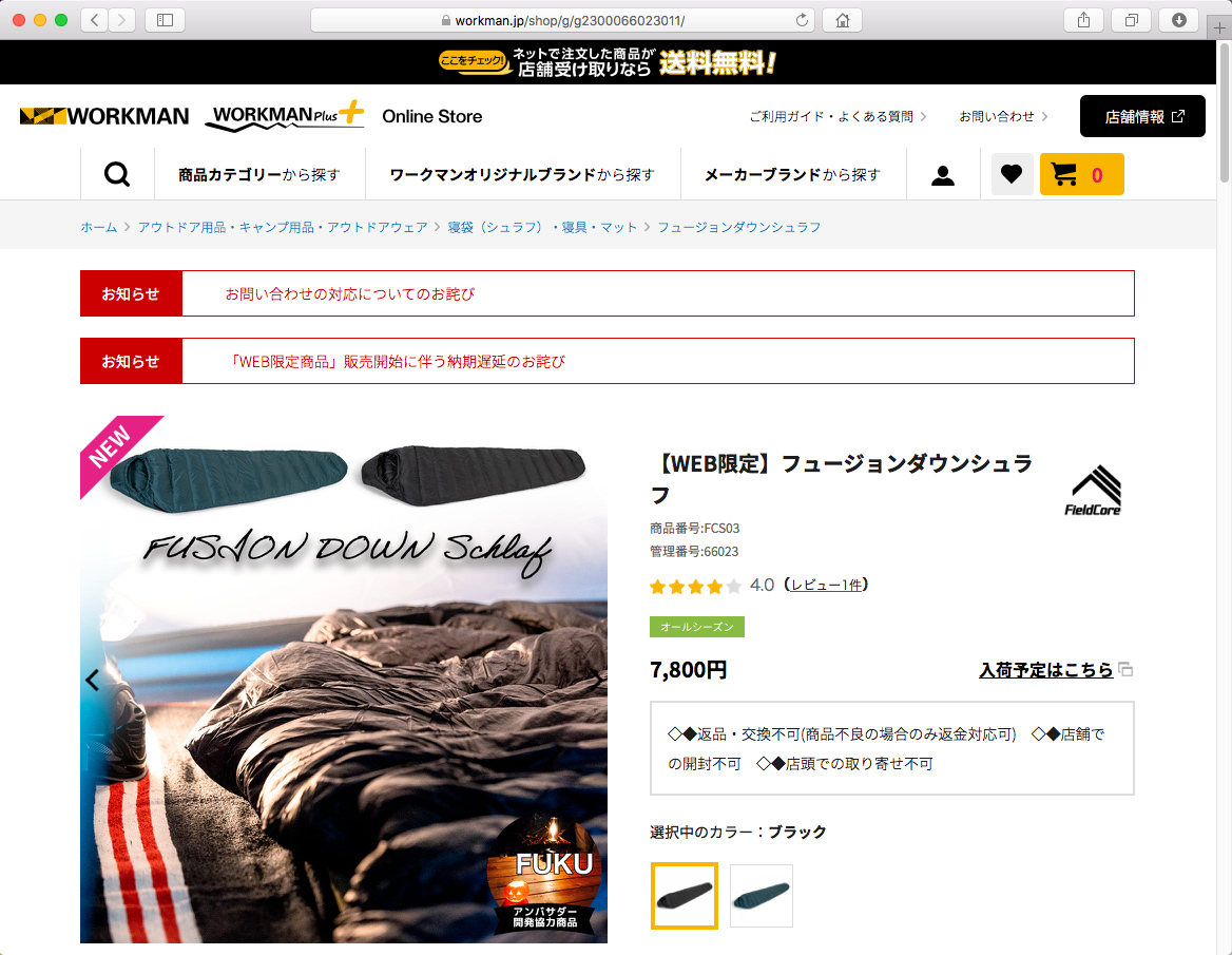 ワークマンのキャンプ用品、「WEB限定」なのに店舗でも売っている理由 - ITmedia NEWS