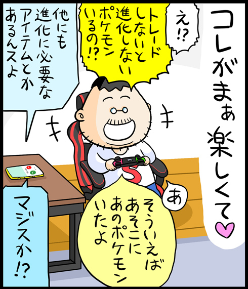 ポケモン初心者の漫画家が アルセウス にどハマりした理由は ステルス サダタローのシェアさせていただきますr 4 5 ページ Itmedia News