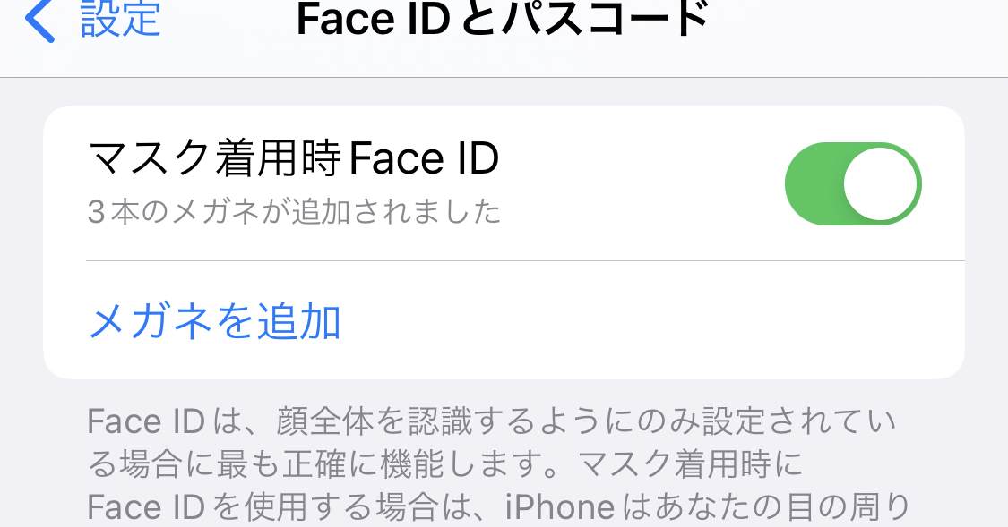 iPhone15 256 / ホワイト/ インカメ不良　Face ID使えます 顔認証が使用できない方必見!!》突然iPhoneに搭載されている「FaceID