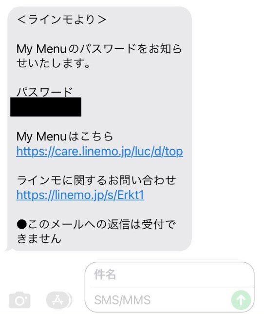 ドコモとソフトバンク パスワードをハッシュ化せず保持 パスワードを忘れた からユーザーへ開示 追記あり Itmedia News