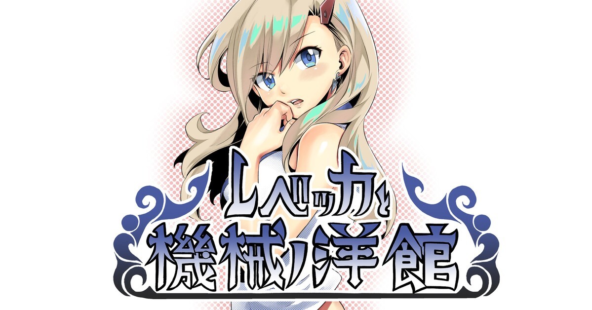 漫画家の真島ヒロさん 趣味で作ったフリーゲームを公開 Pc向け謎解き脱出ゲーム Itmedia News