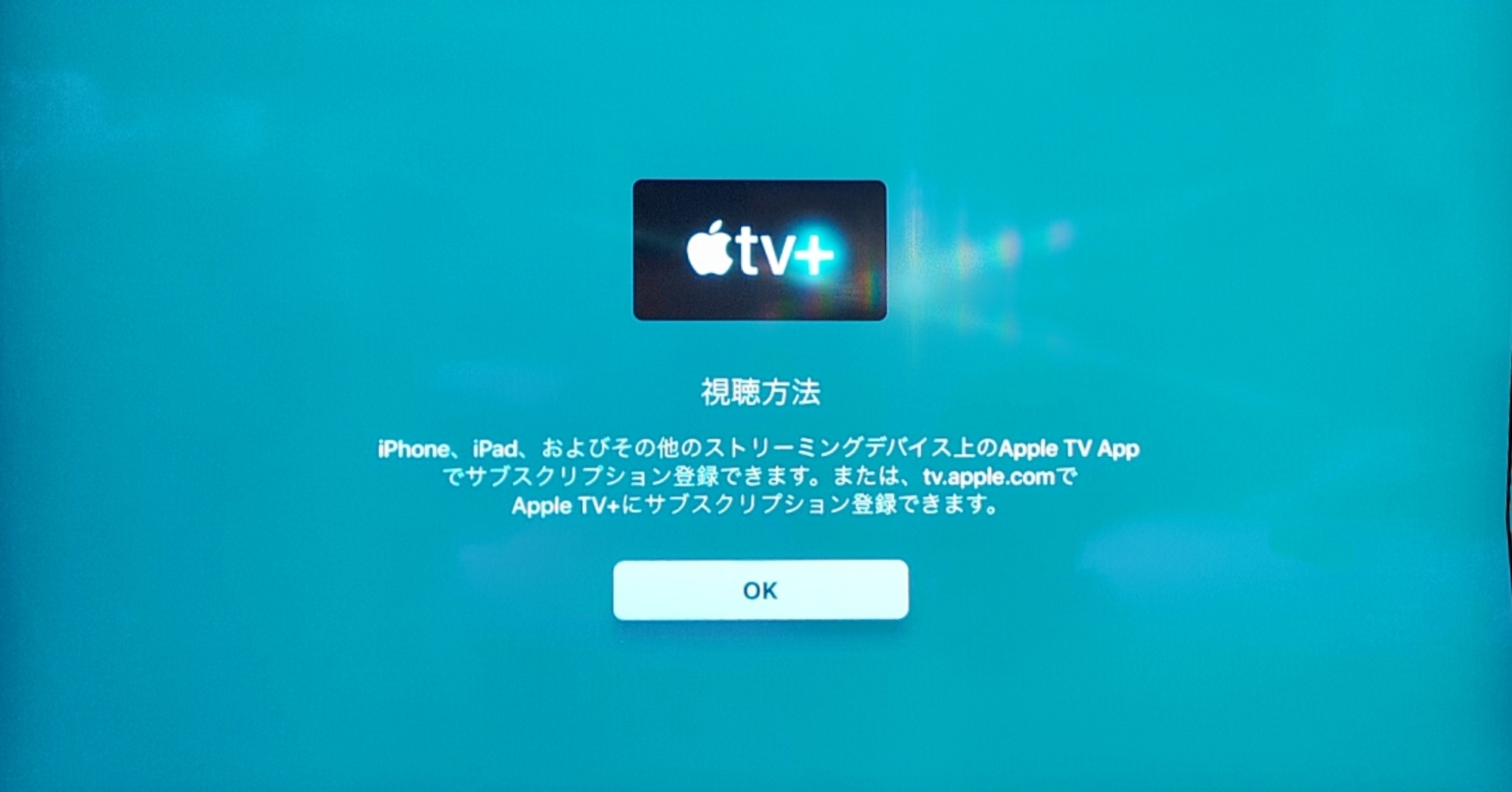 Apple Google Tv や Android Tv 版 Apple Tv アプリでのサブスクや購入の機能を削除 Itmedia News