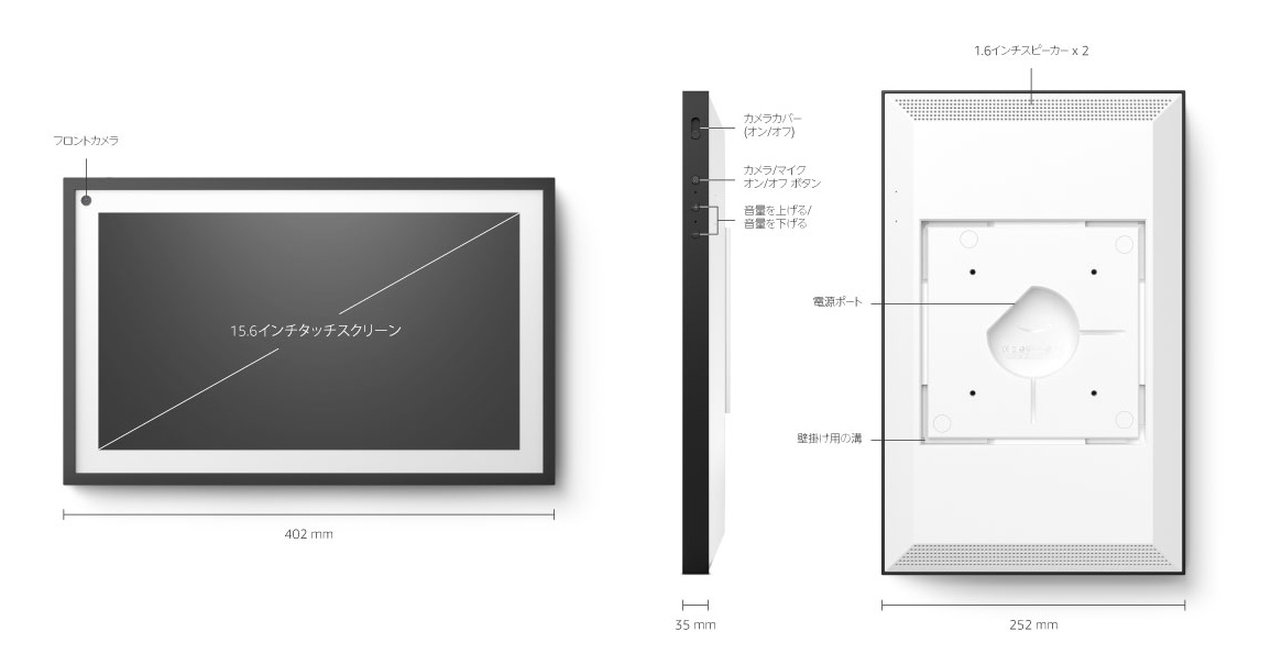 15インチの壁掛けスマートディスプレイ、Amazonが発売 2万9980円