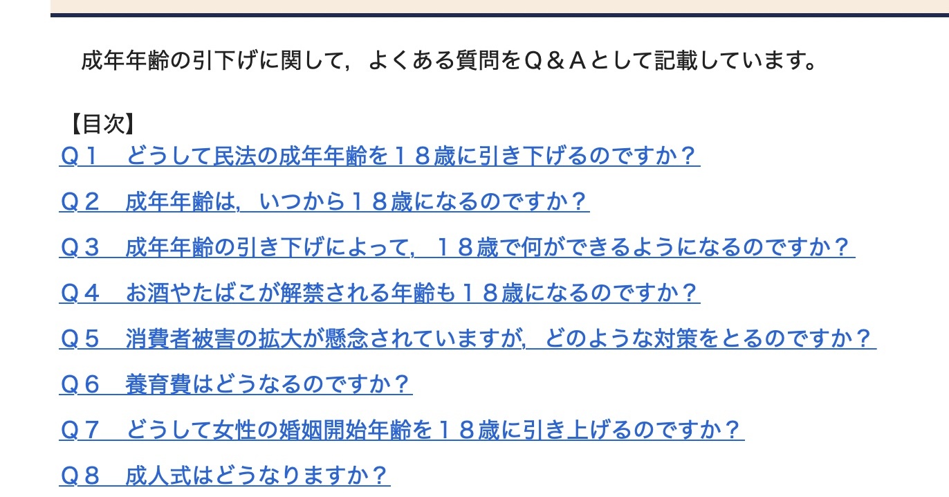 4月1日からの民法改正 18歳成人 で 本人と親が失うもの 小寺信良のit大作戦 1 3 ページ Itmedia News