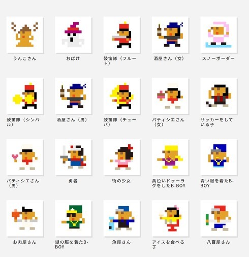 粗いドット絵 Udフォント パワポアイドル 新年度だから教えたい 22年に出てきた商用利用可なフリー素材 Itmedia News