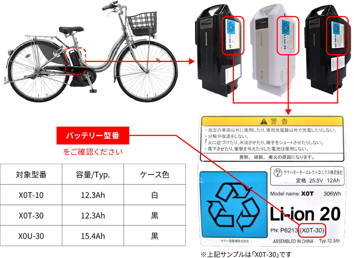 YAMAHA 電動自転車 充電器バッテリー12.3Ah - 自転車